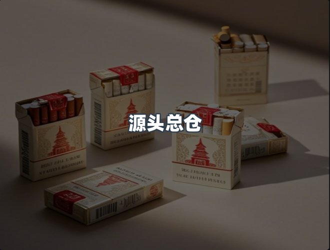服务优势